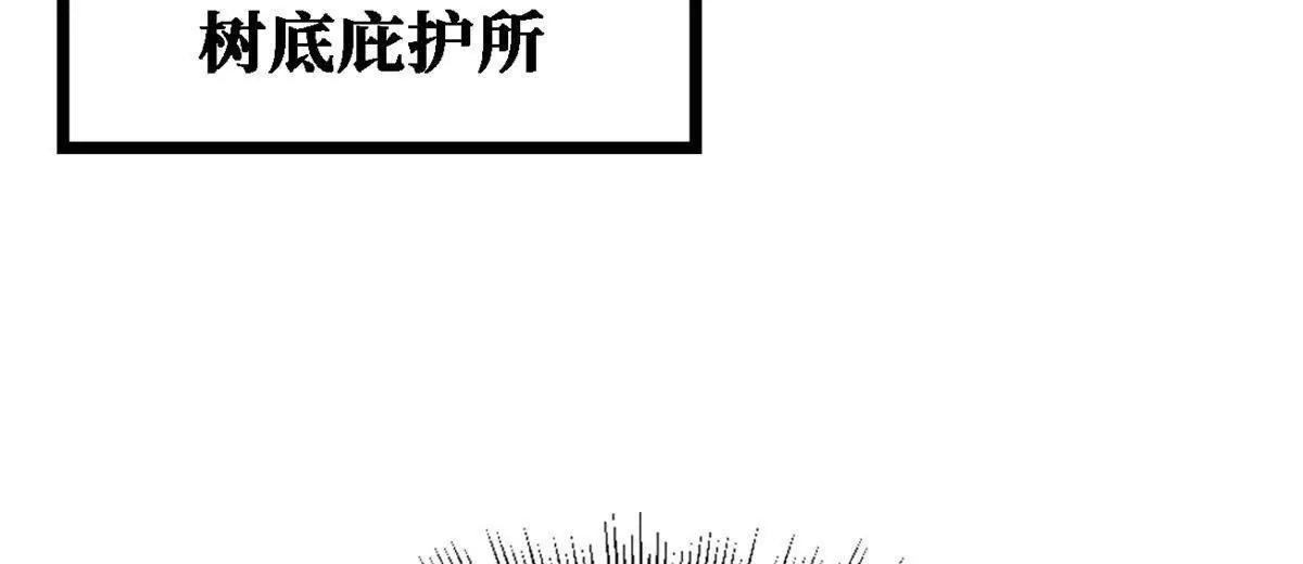 429 神宵之约 第93页
