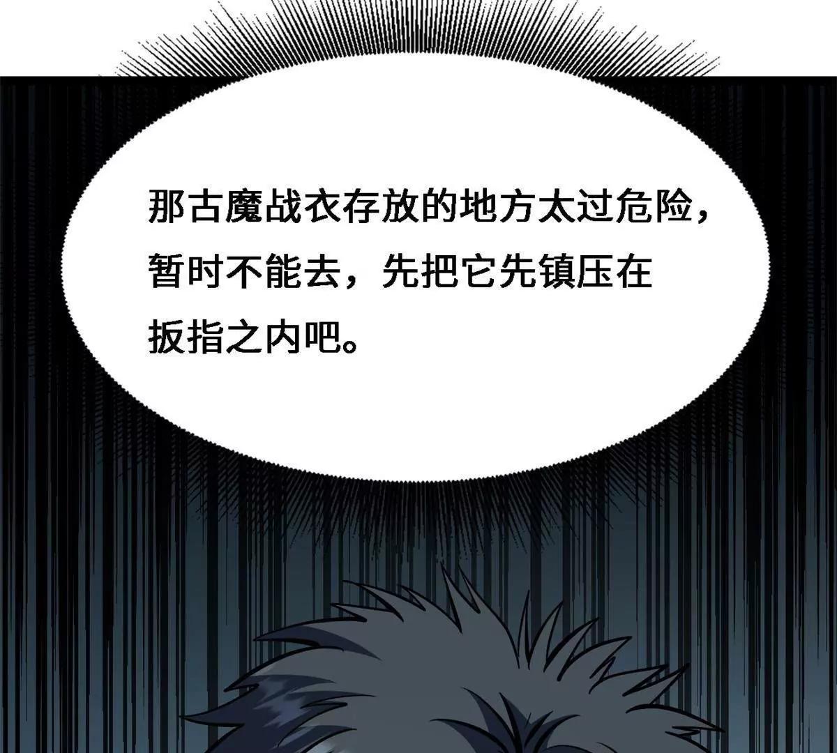 429 神宵之约 第94页