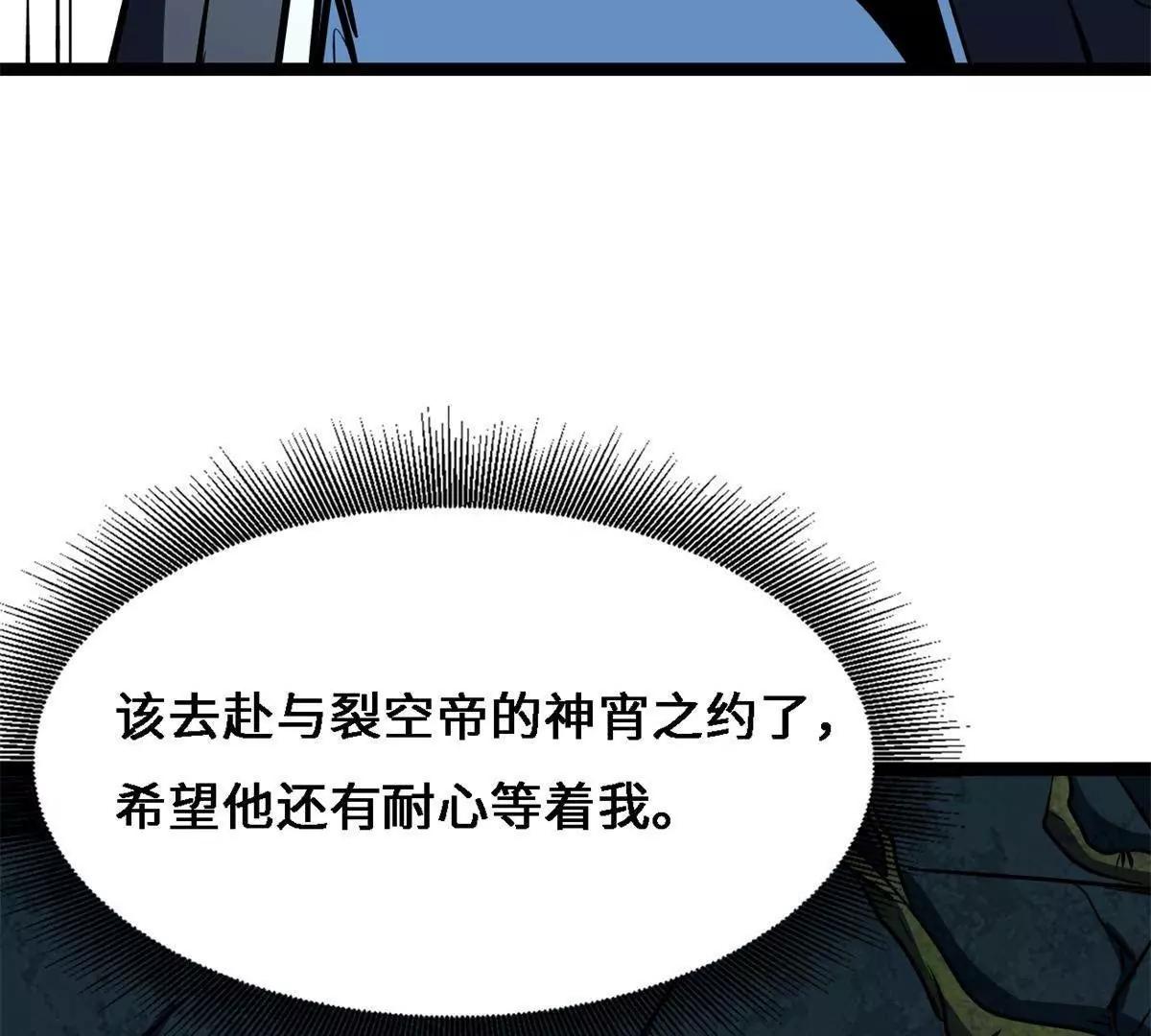 429 神宵之约 第98页
