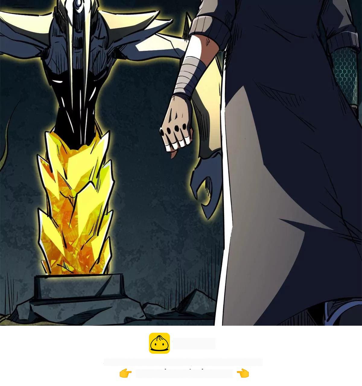 429 神宵之约 第100页