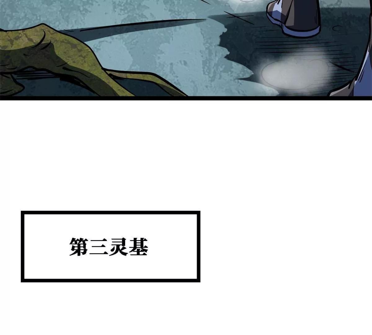 429 神宵之约 第102页