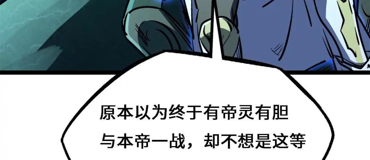 429 神宵之约 第105页