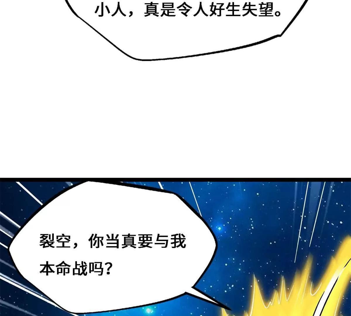 429 神宵之约 第106页