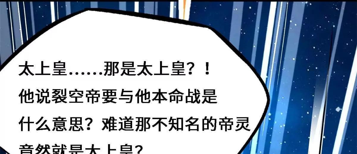 429 神宵之约 第111页