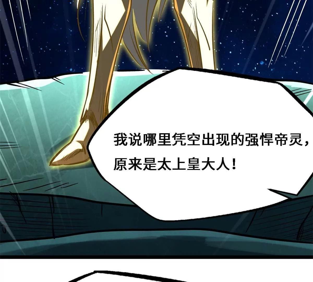 429 神宵之约 第114页