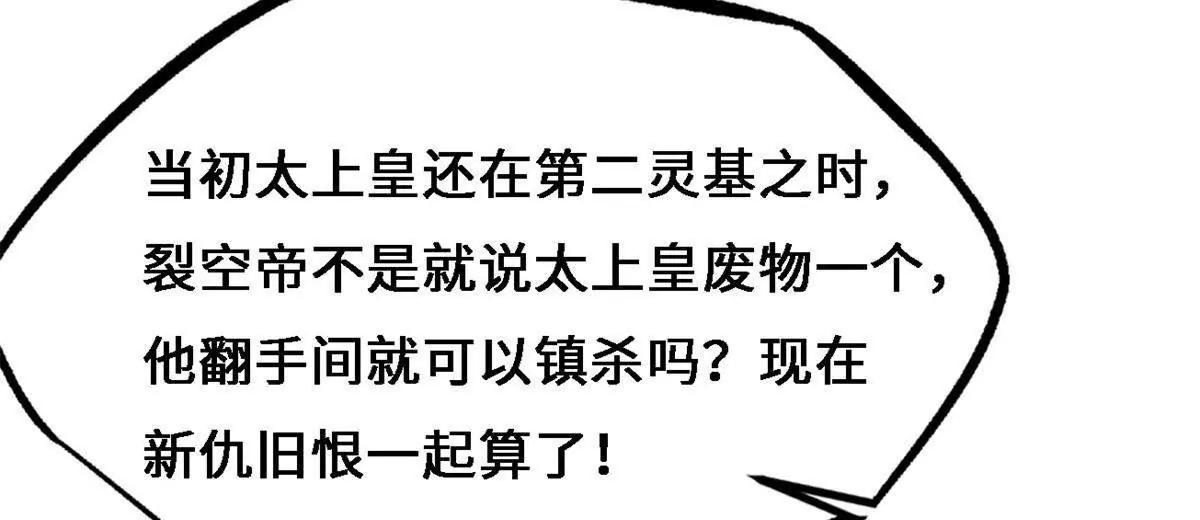 429 神宵之约 第115页