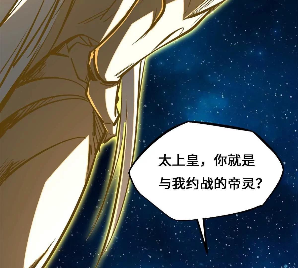 429 神宵之约 第121页