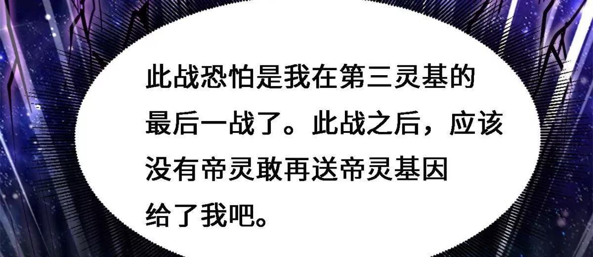 429 神宵之约 第132页