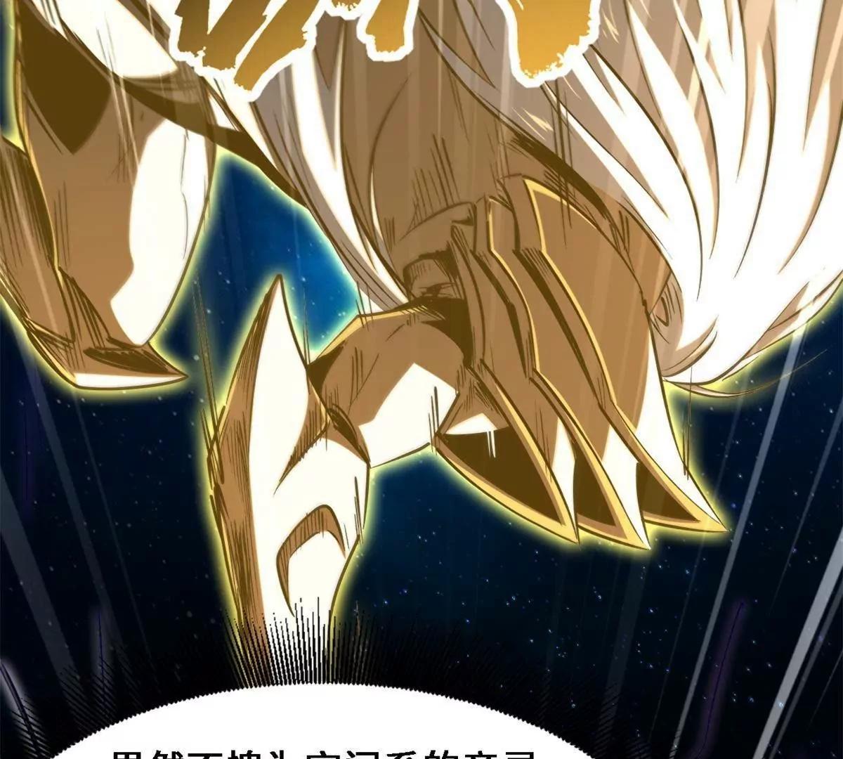 429 神宵之约 第137页
