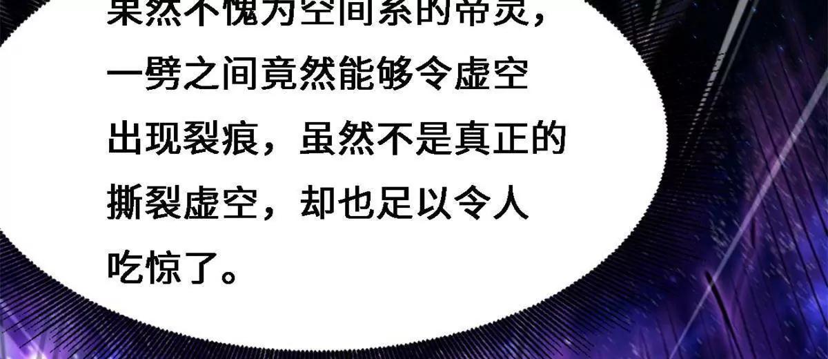 429 神宵之约 第138页