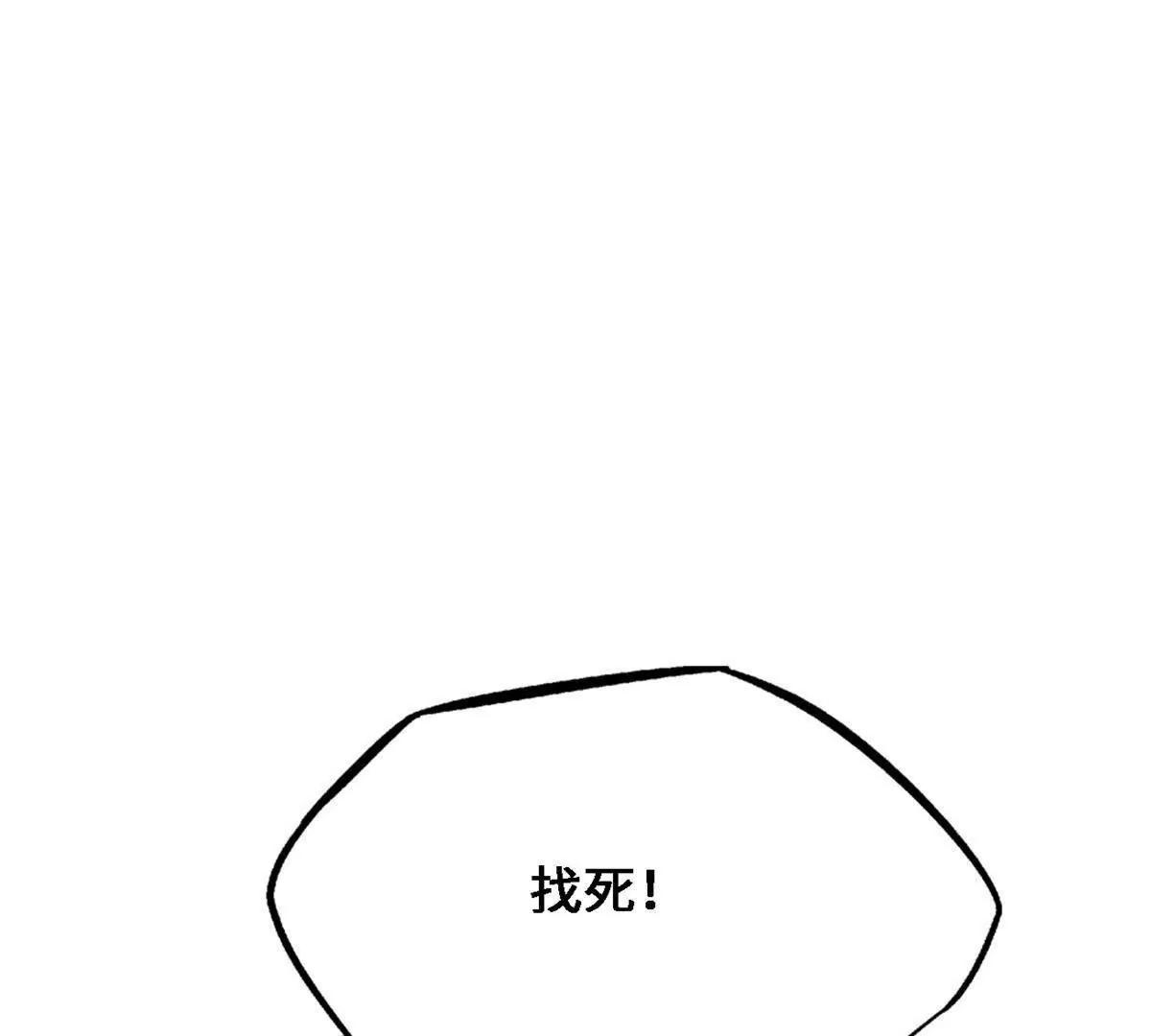 429 神宵之约 第142页
