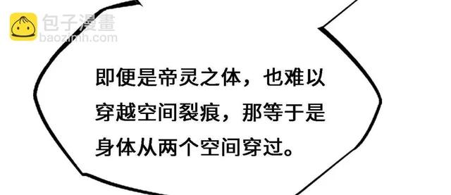 429 神宵之约 第143页