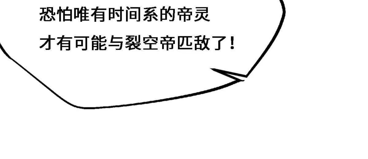 429 神宵之约 第155页