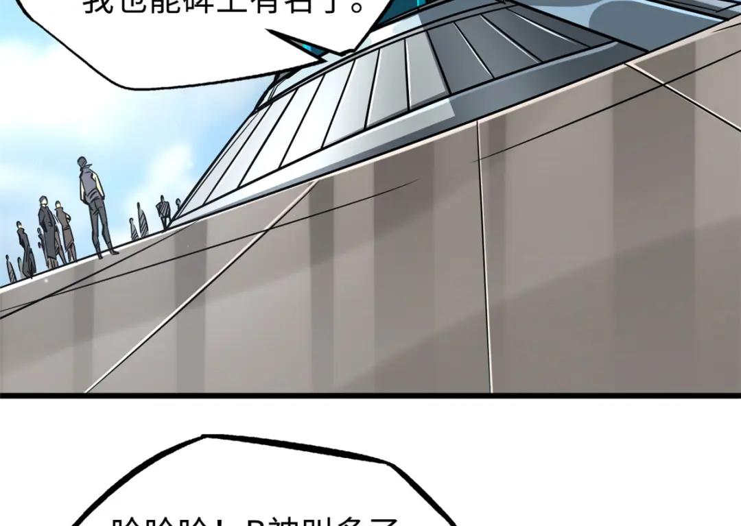 40 进化者三级难度 第6页