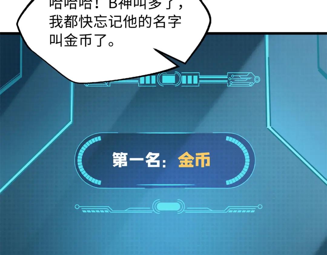 40 进化者三级难度 第7页