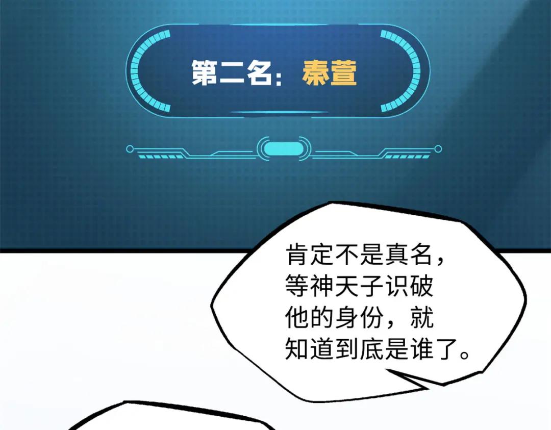 40 进化者三级难度 第8页