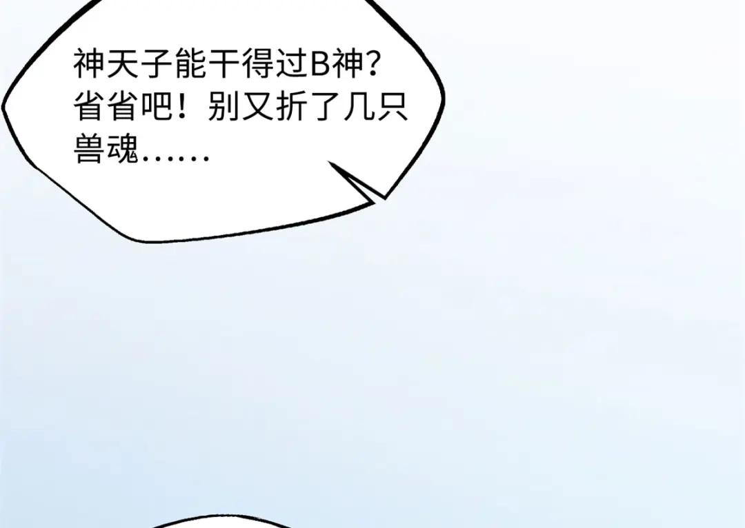 40 进化者三级难度 第9页