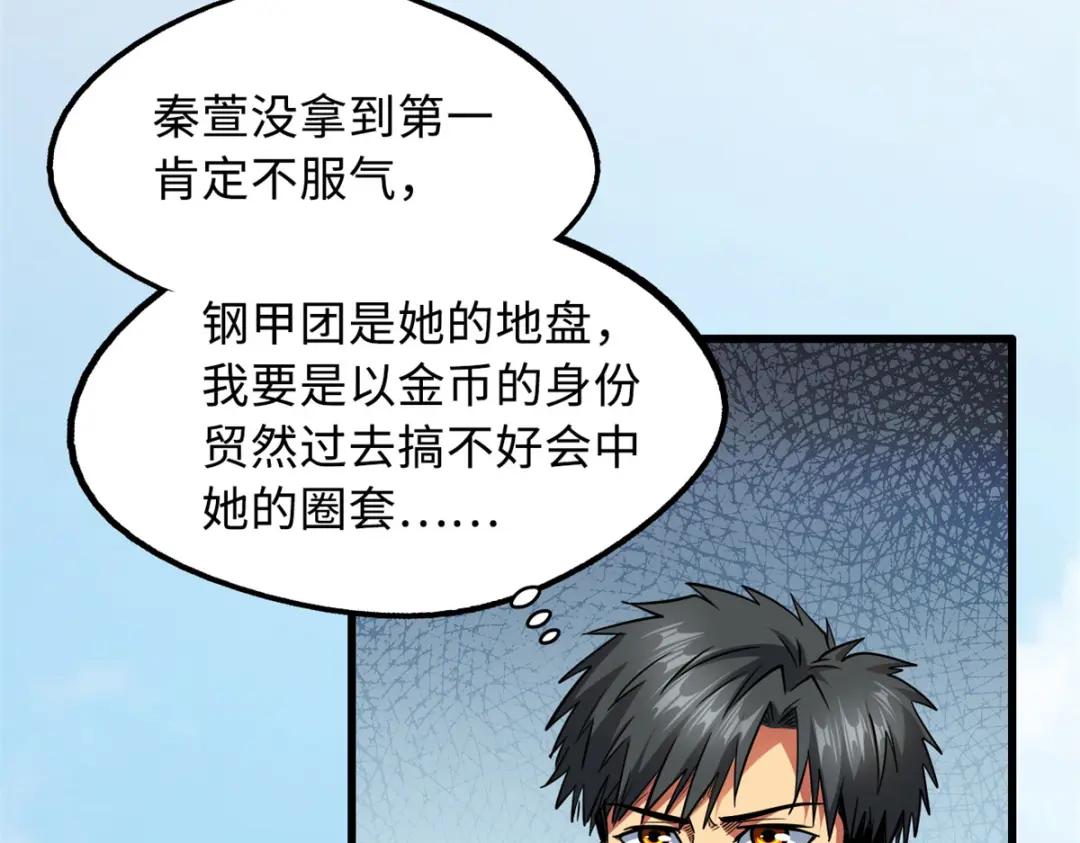 40 进化者三级难度 第10页