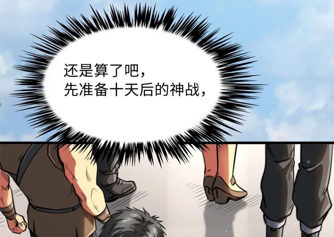 40 进化者三级难度 第12页