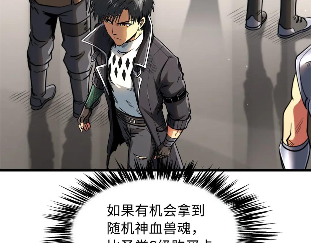 40 进化者三级难度 第13页