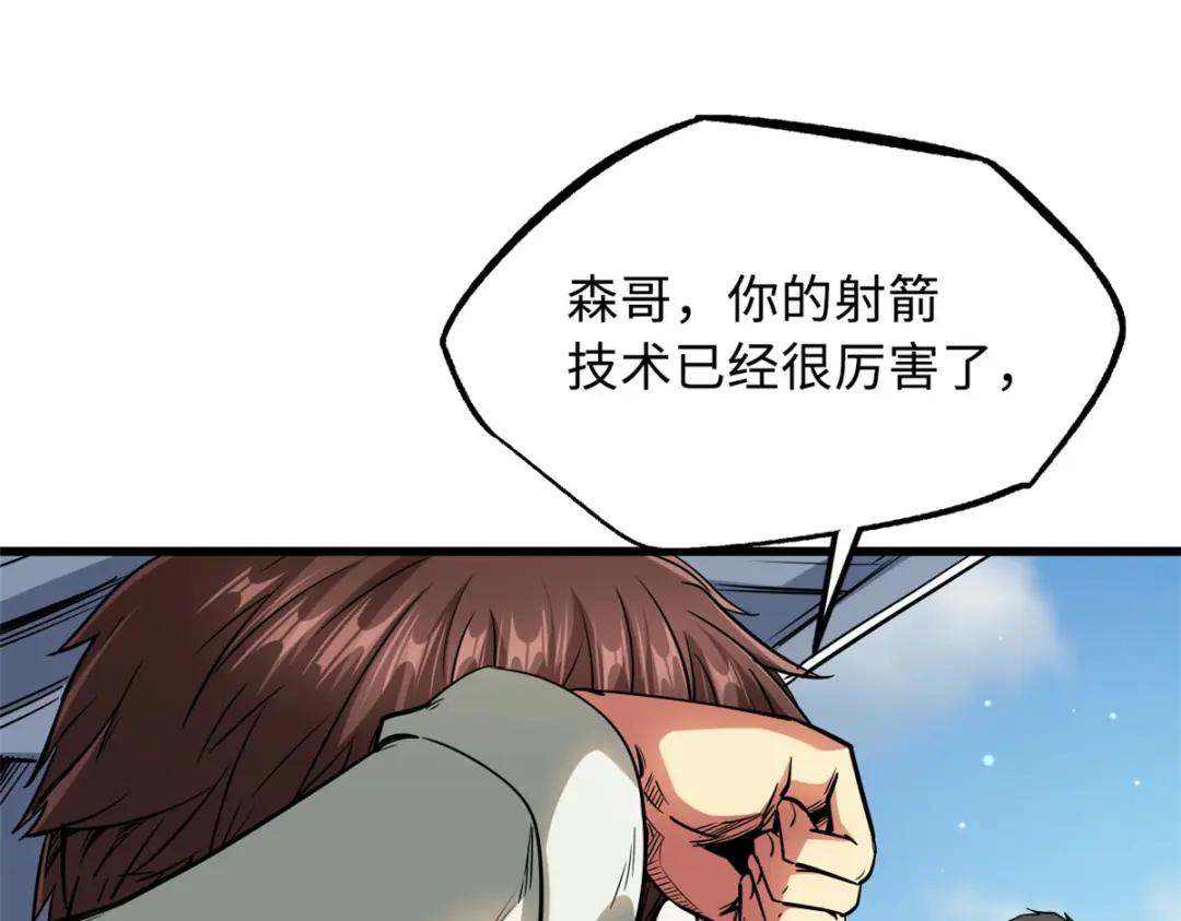 40 进化者三级难度 第16页