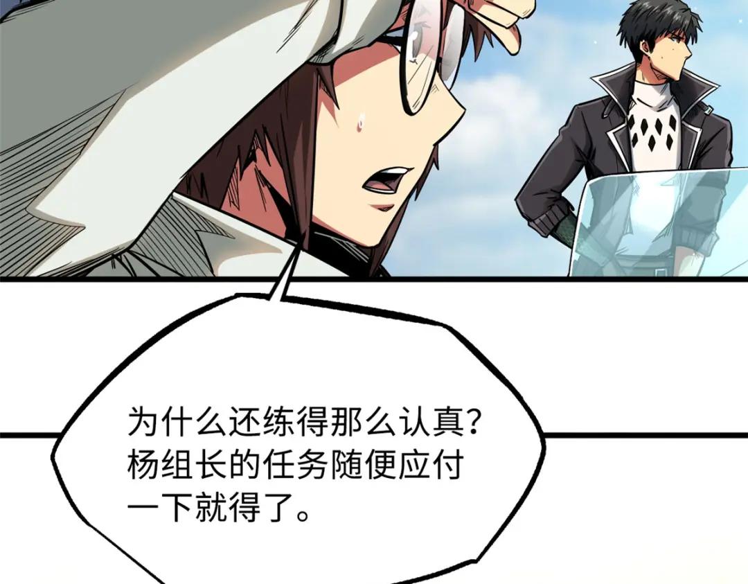 40 进化者三级难度 第17页