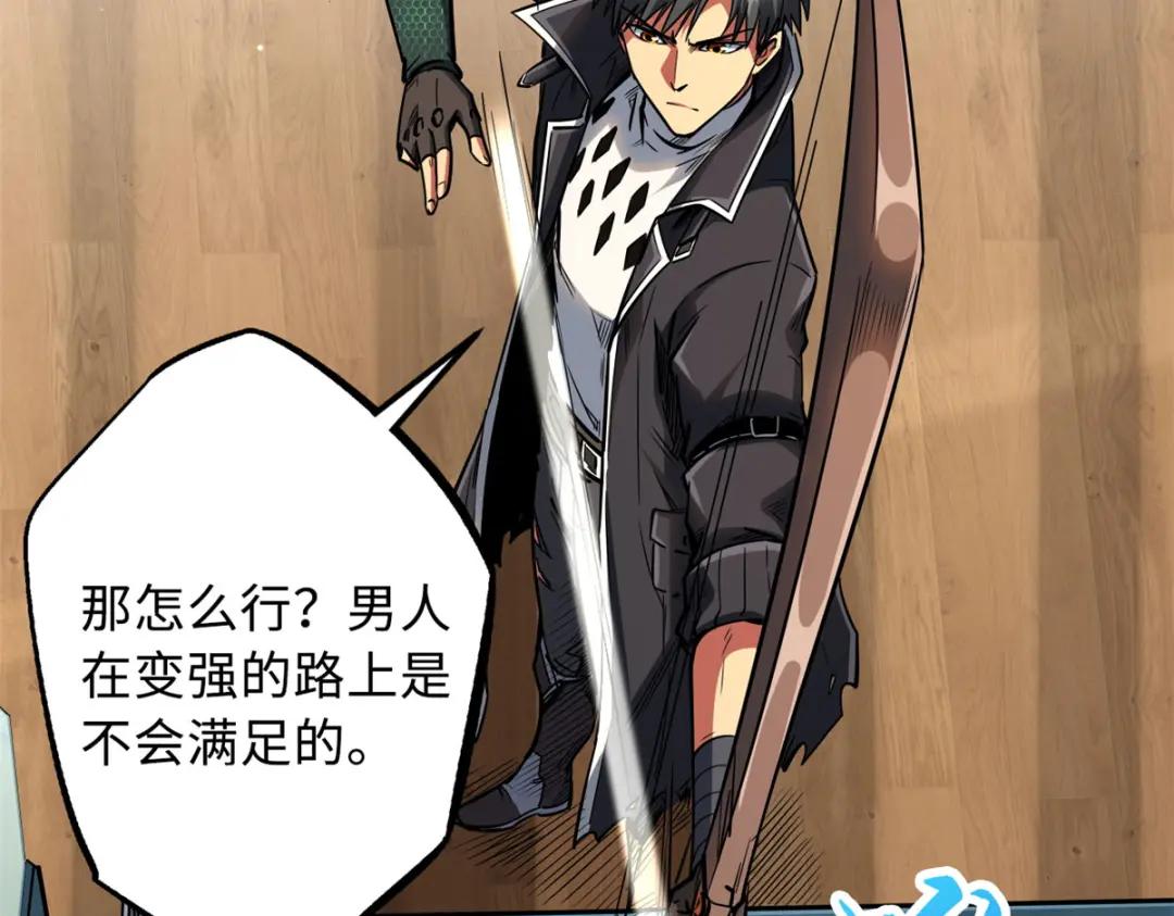 40 进化者三级难度 第19页
