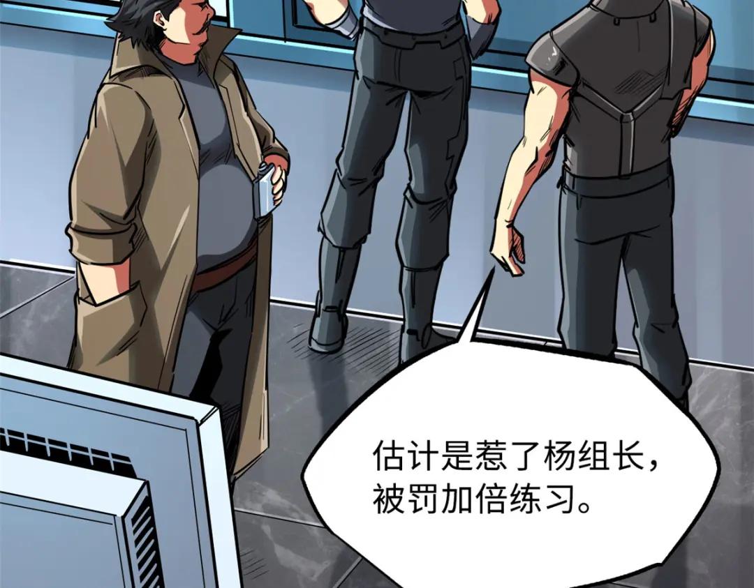 40 进化者三级难度 第23页