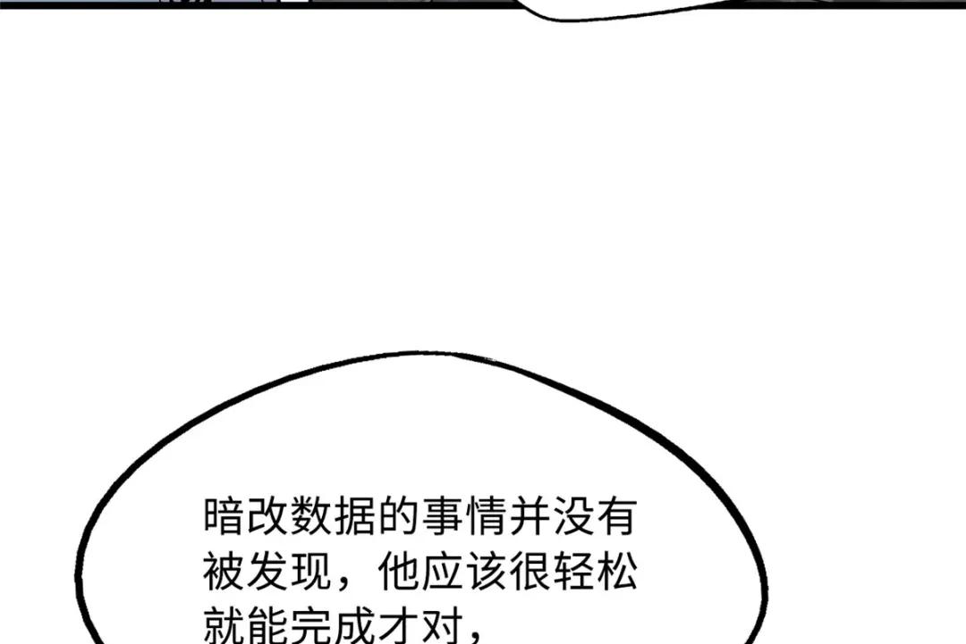 40 进化者三级难度 第24页