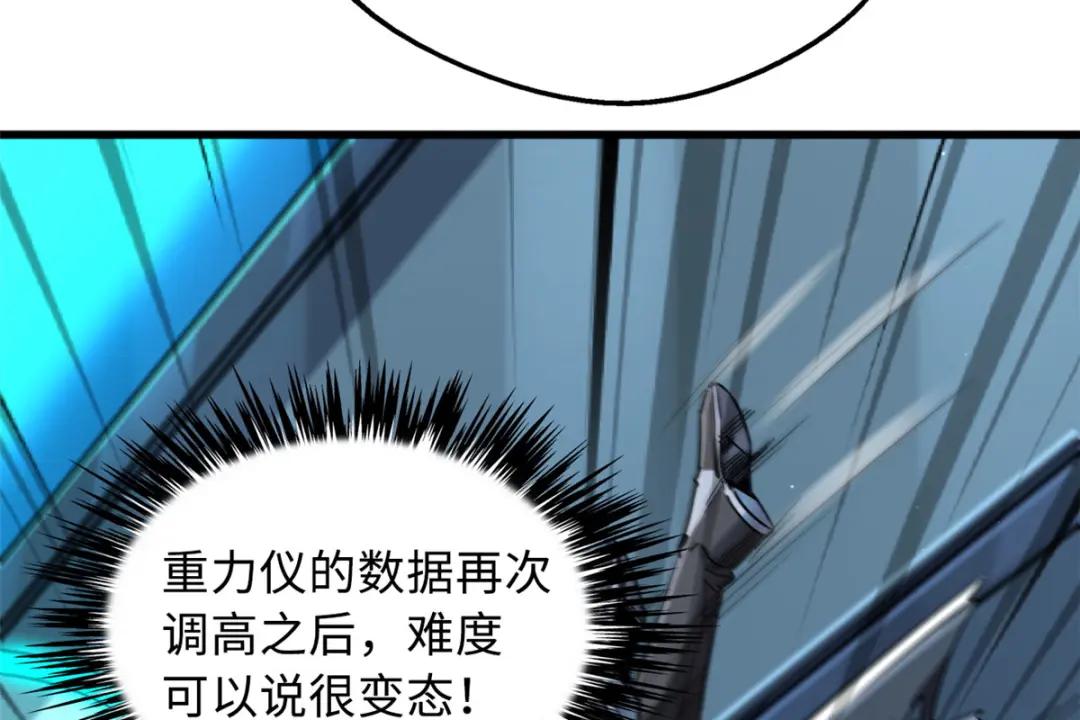 40 进化者三级难度 第27页