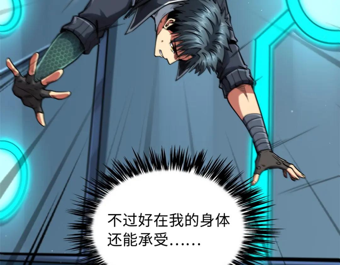 40 进化者三级难度 第29页