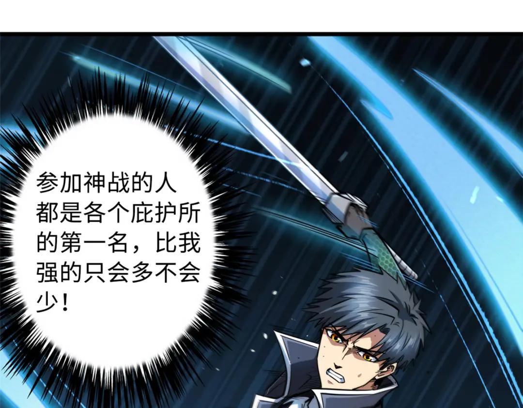 40 进化者三级难度 第31页