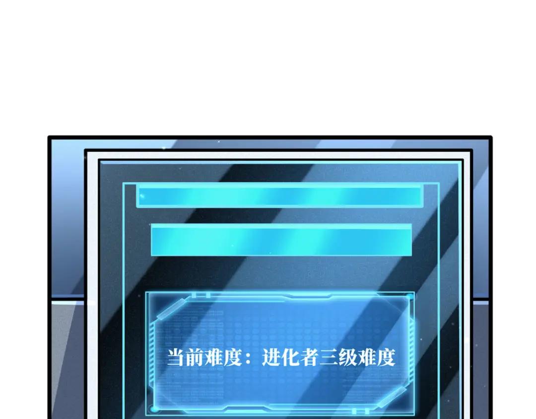 40 进化者三级难度 第46页
