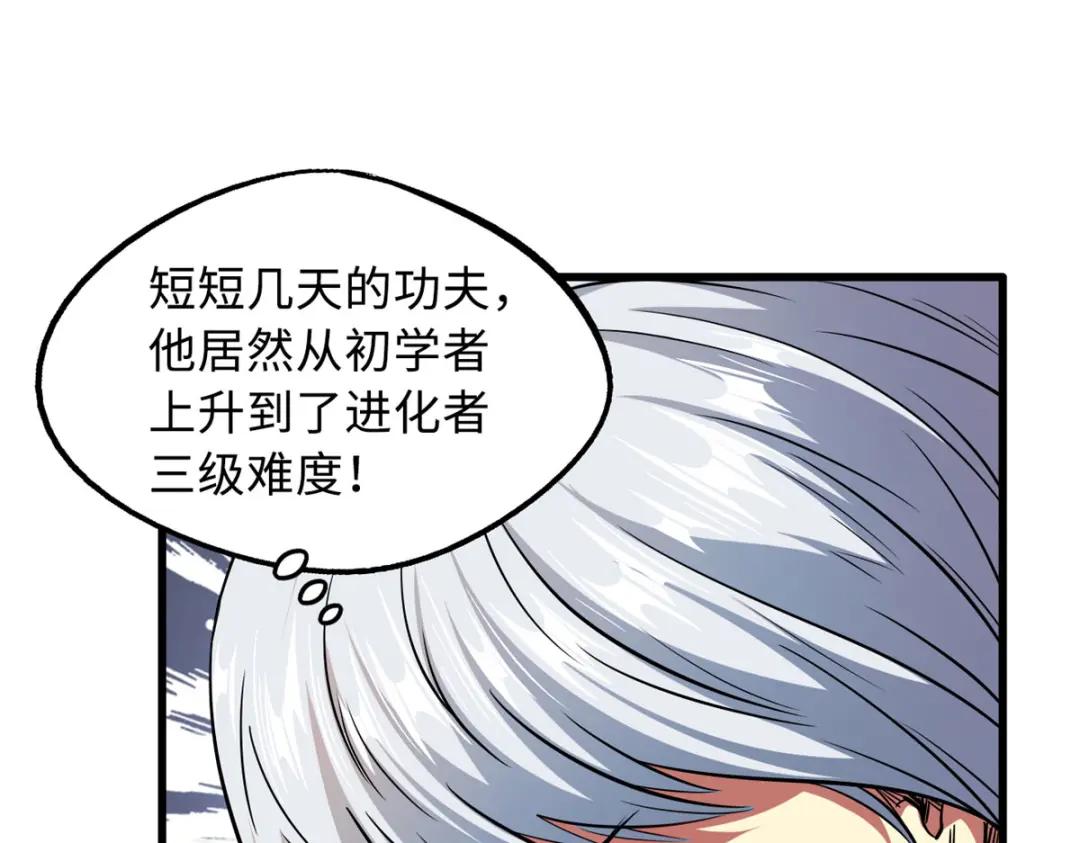 40 进化者三级难度 第48页
