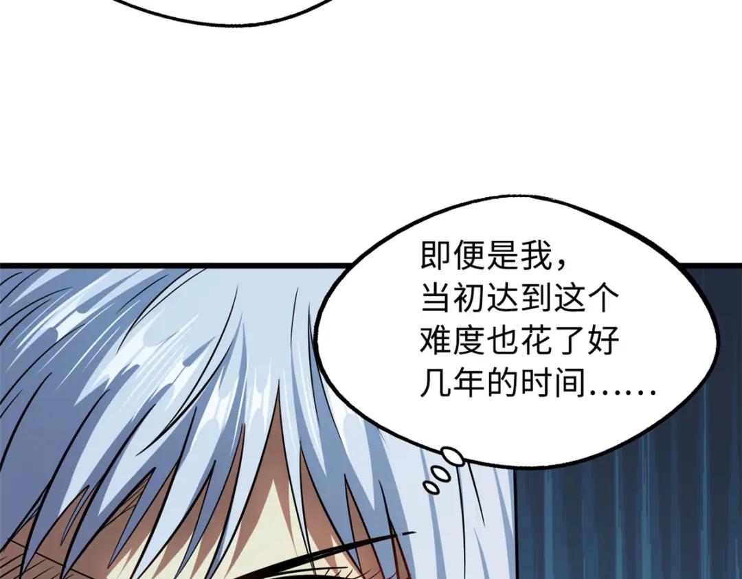 40 进化者三级难度 第51页