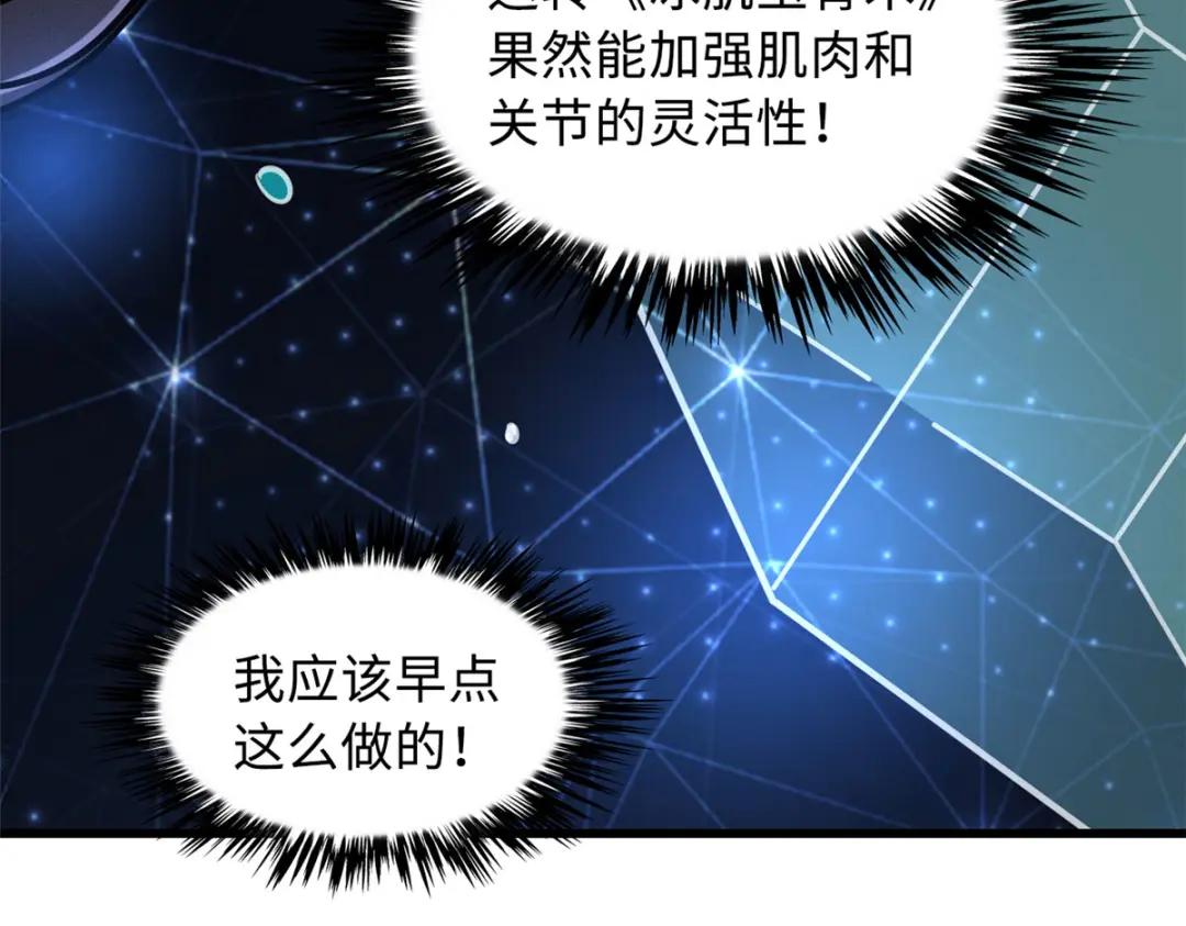 40 进化者三级难度 第59页