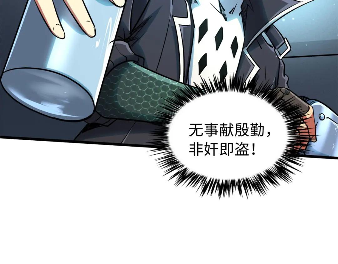 40 进化者三级难度 第69页