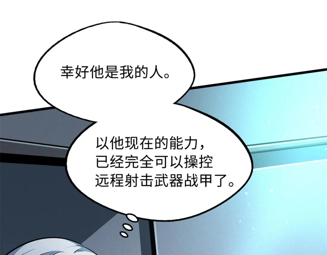 40 进化者三级难度 第73页