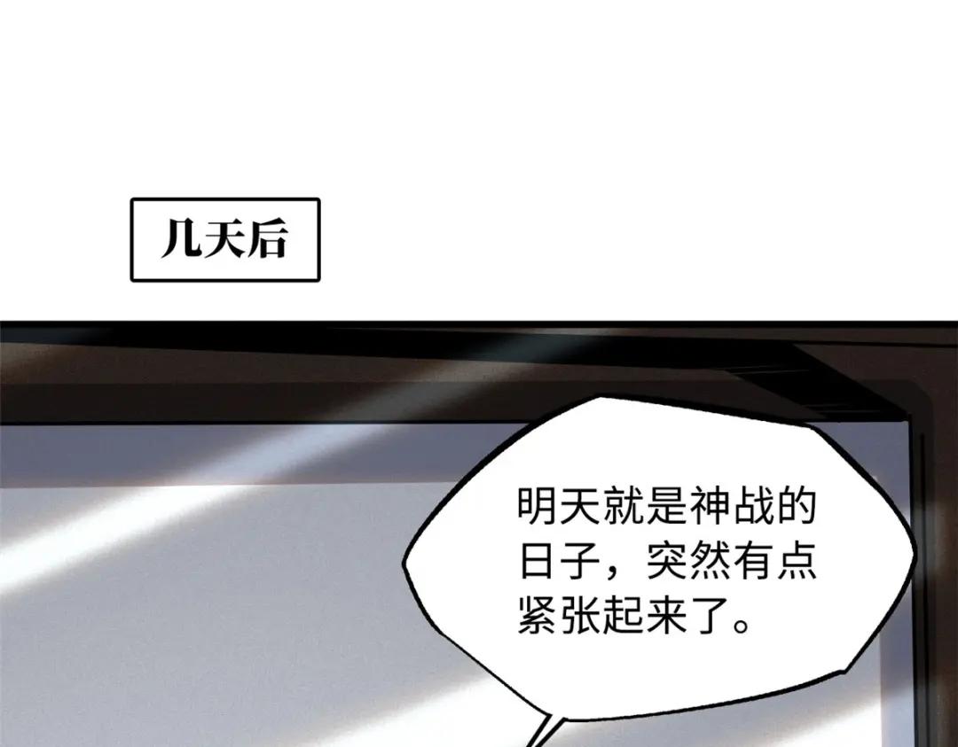 40 进化者三级难度 第78页