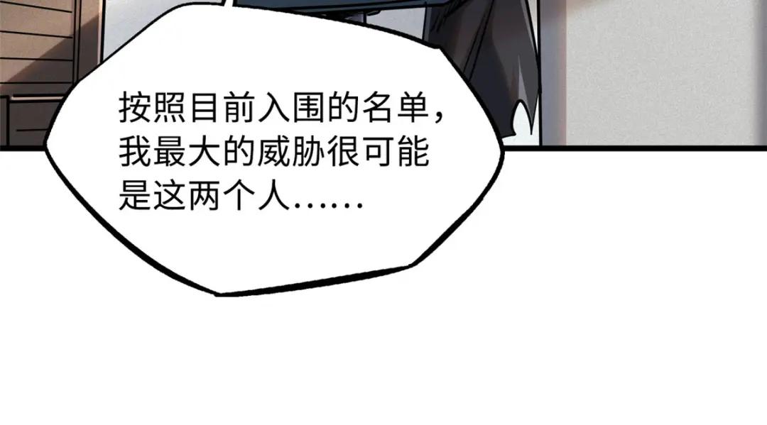 40 进化者三级难度 第80页