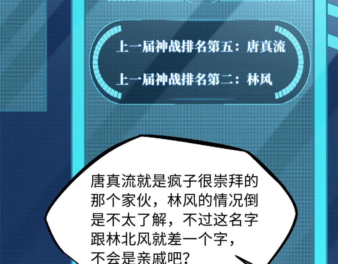 40 进化者三级难度 第82页