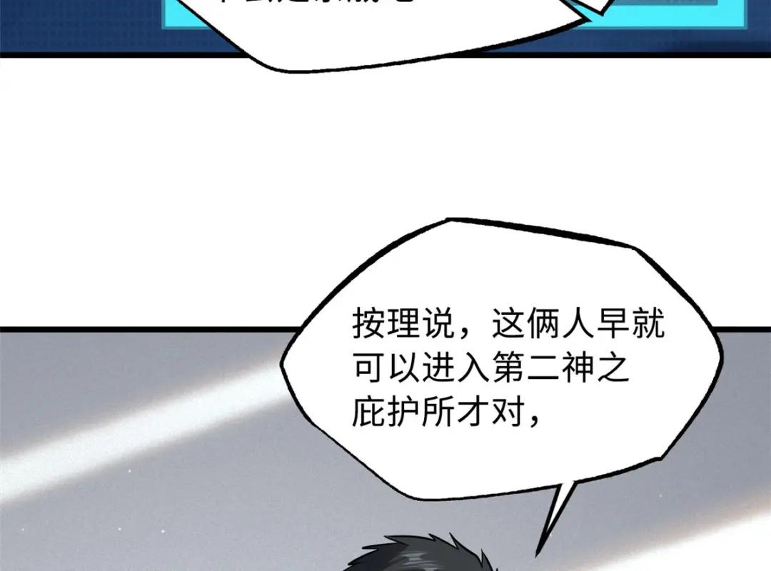 40 进化者三级难度 第83页