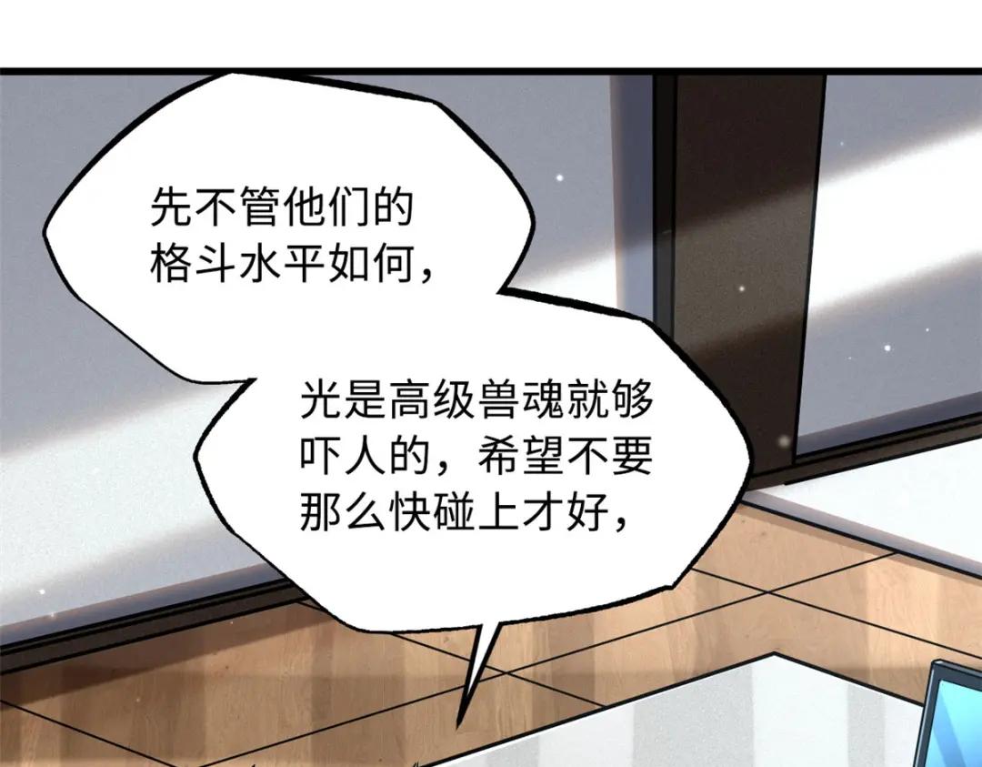 40 进化者三级难度 第87页