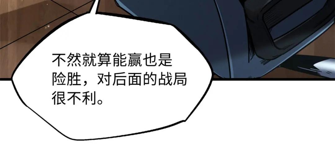 40 进化者三级难度 第89页