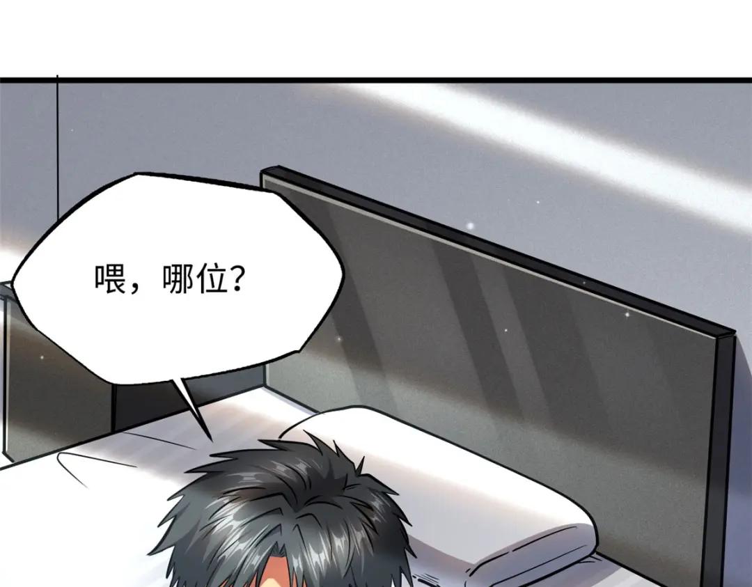 40 进化者三级难度 第93页