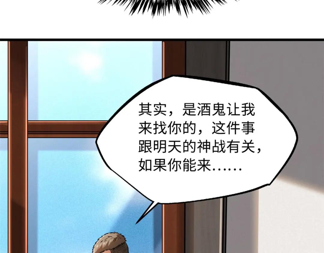 40 进化者三级难度 第99页