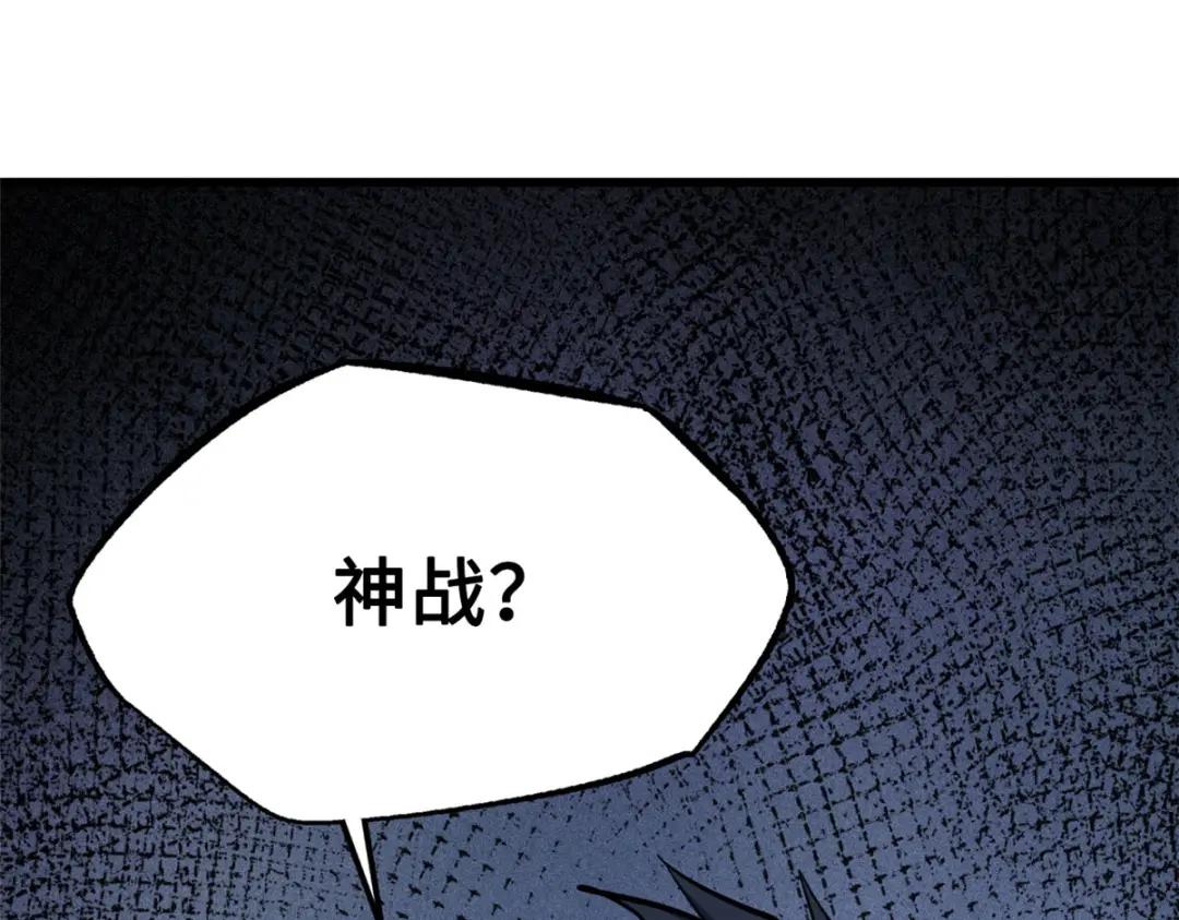 40 进化者三级难度 第106页