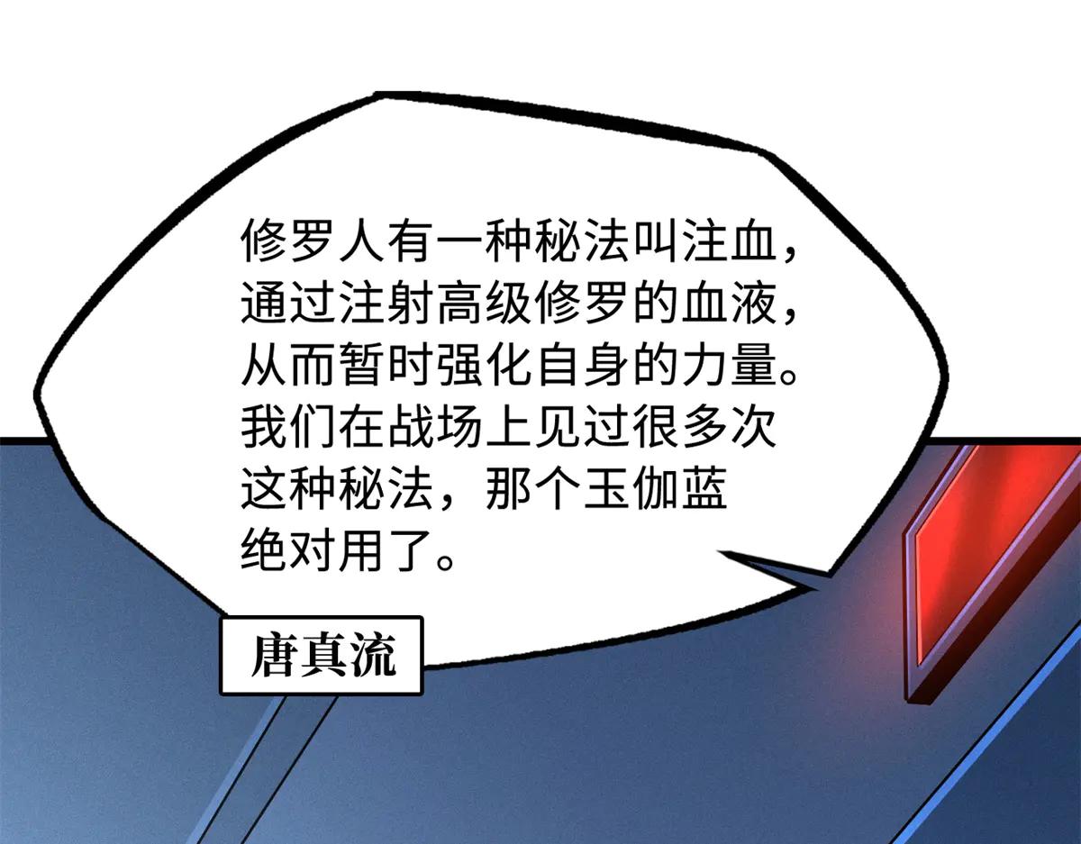 324 打败我，再见金币 第6页