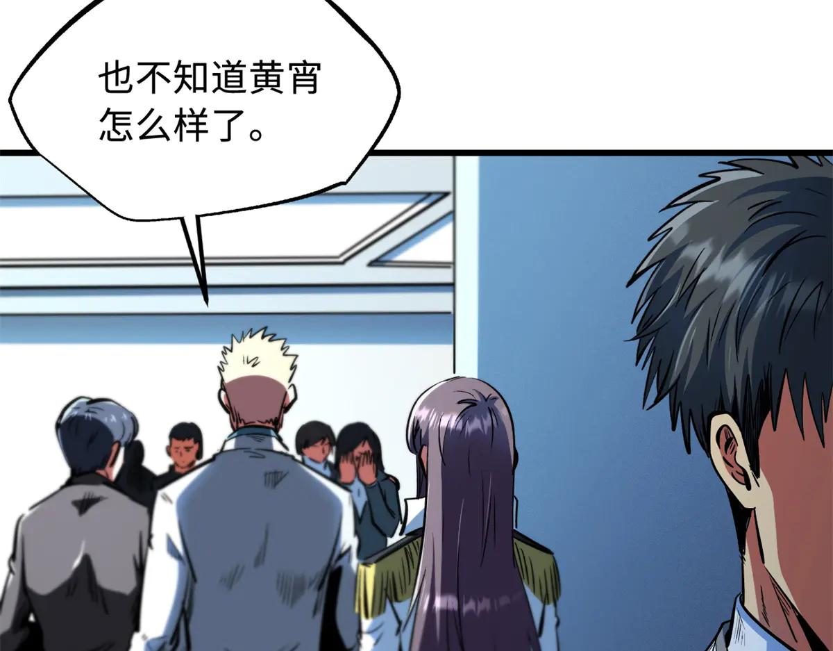 324 打败我，再见金币 第11页