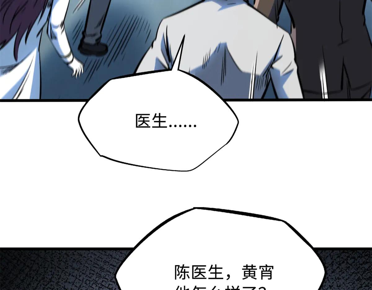 324 打败我，再见金币 第17页